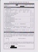 個(gè)人網(wǎng)站備案標(biāo)準(zhǔn)流程