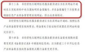 網(wǎng)站備案信息查詢方法 防止被騙