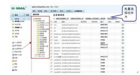 企業(yè)郵箱服務(wù)器常見需求及U-Mail解決之道